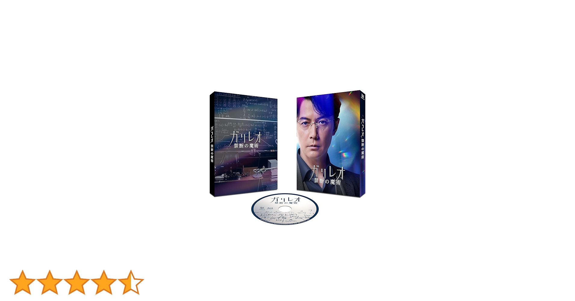 Amazon.co.jp: ガリレオ 禁断の魔術 [Blu-ray] : 福山雅治, 新木優子